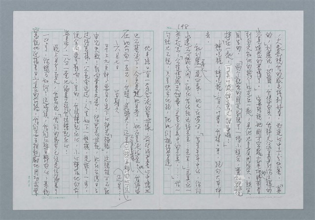 主要名稱：迴夢約園—揭開《智慧的燈》的面紗（正文） 圖檔，第201張，共295張