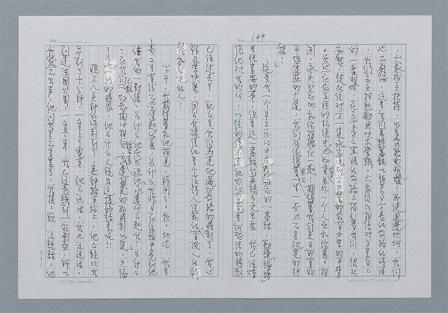 主要名稱：迴夢約園—揭開《智慧的燈》的面紗（正文） 圖檔，第202張，共295張