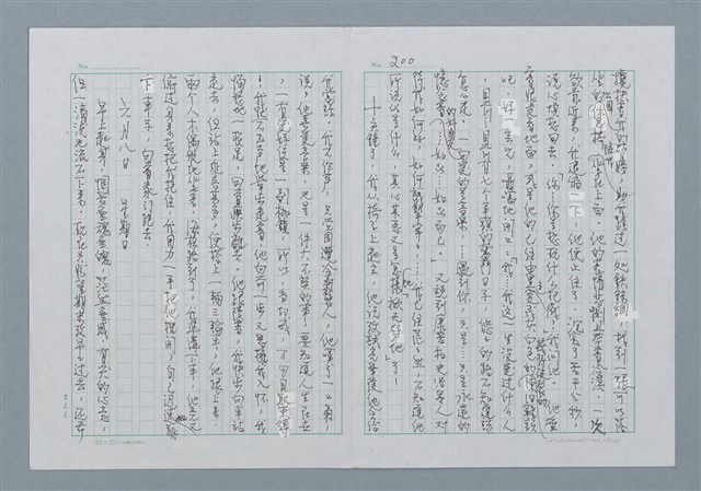 主要名稱：迴夢約園—揭開《智慧的燈》的面紗（正文） 圖檔，第203張，共295張