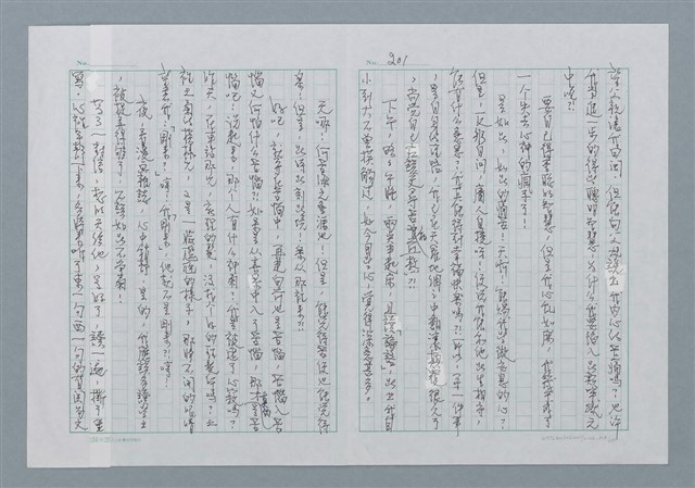 主要名稱：迴夢約園—揭開《智慧的燈》的面紗（正文） 圖檔，第204張，共295張