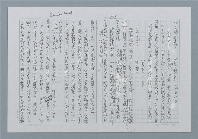 主要名稱：迴夢約園—揭開《智慧的燈》的面紗（正文） 圖檔，第206張，共295張