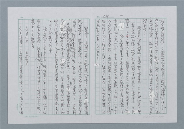 主要名稱：迴夢約園—揭開《智慧的燈》的面紗（正文） 圖檔，第207張，共295張