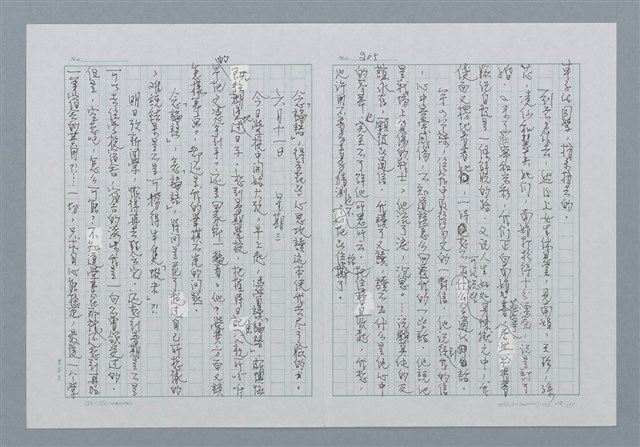 主要名稱：迴夢約園—揭開《智慧的燈》的面紗（正文） 圖檔，第208張，共295張