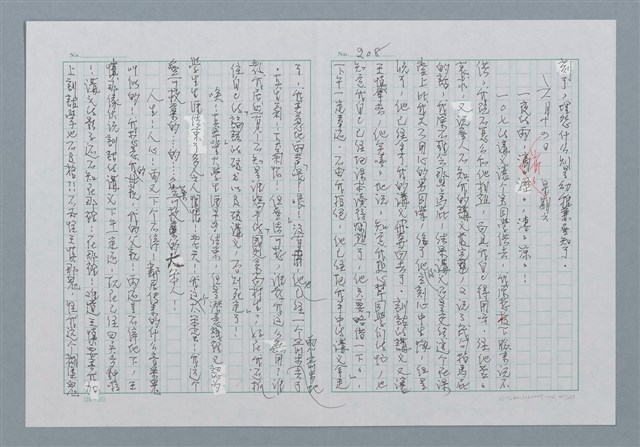 主要名稱：迴夢約園—揭開《智慧的燈》的面紗（正文） 圖檔，第211張，共295張