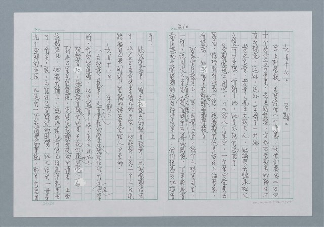 主要名稱：迴夢約園—揭開《智慧的燈》的面紗（正文） 圖檔，第213張，共295張