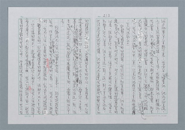 主要名稱：迴夢約園—揭開《智慧的燈》的面紗（正文） 圖檔，第216張，共295張