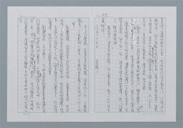 主要名稱：迴夢約園—揭開《智慧的燈》的面紗（正文） 圖檔，第220張，共295張