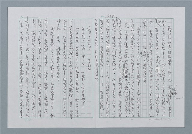 主要名稱：迴夢約園—揭開《智慧的燈》的面紗（正文） 圖檔，第221張，共295張