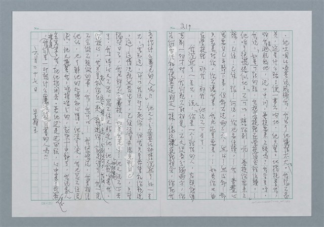 主要名稱：迴夢約園—揭開《智慧的燈》的面紗（正文） 圖檔，第222張，共295張