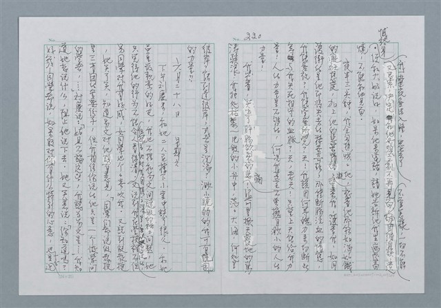 主要名稱：迴夢約園—揭開《智慧的燈》的面紗（正文） 圖檔，第223張，共295張