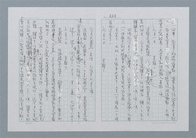 主要名稱：迴夢約園—揭開《智慧的燈》的面紗（正文） 圖檔，第225張，共295張