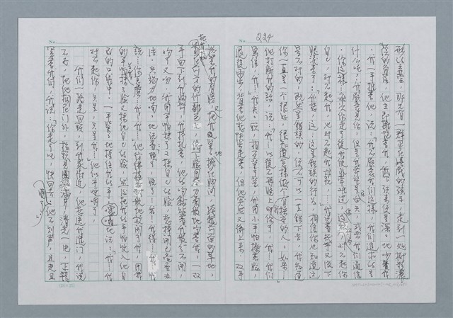 主要名稱：迴夢約園—揭開《智慧的燈》的面紗（正文） 圖檔，第227張，共295張