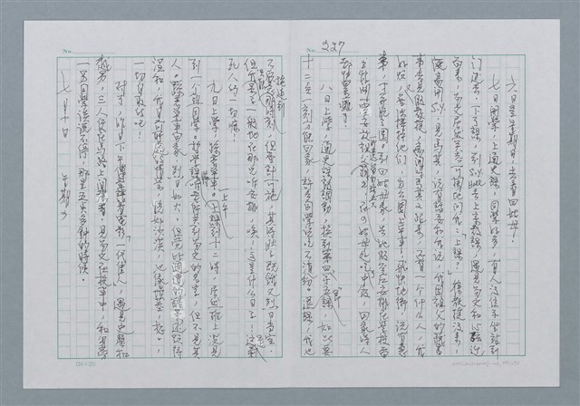 主要名稱：迴夢約園—揭開《智慧的燈》的面紗（正文） 圖檔，第230張，共295張