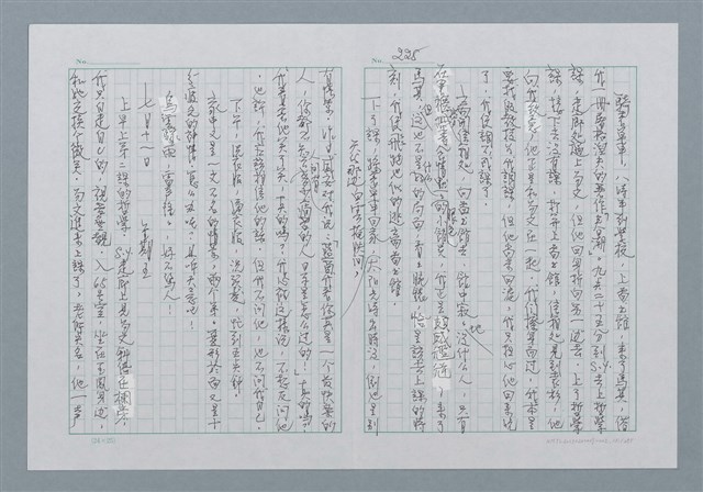 主要名稱：迴夢約園—揭開《智慧的燈》的面紗（正文） 圖檔，第231張，共295張