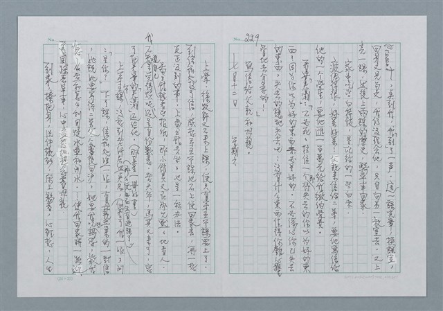 主要名稱：迴夢約園—揭開《智慧的燈》的面紗（正文） 圖檔，第232張，共295張