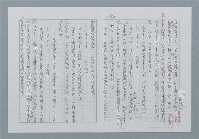 主要名稱：迴夢約園—揭開《智慧的燈》的面紗（正文） 圖檔，第233張，共295張