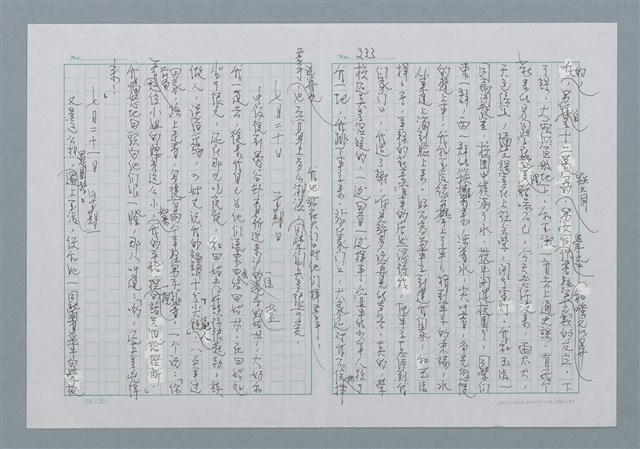 主要名稱：迴夢約園—揭開《智慧的燈》的面紗（正文） 圖檔，第236張，共295張