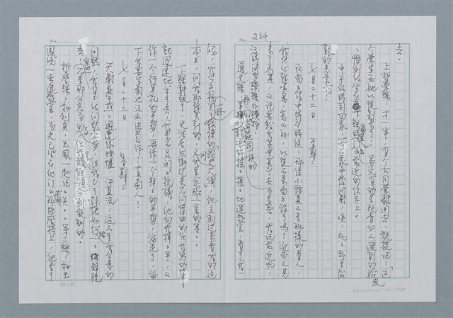 主要名稱：迴夢約園—揭開《智慧的燈》的面紗（正文） 圖檔，第237張，共295張