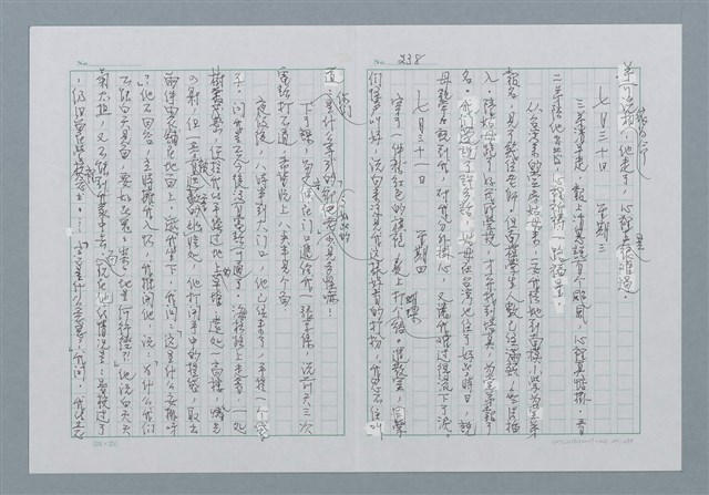 主要名稱：迴夢約園—揭開《智慧的燈》的面紗（正文） 圖檔，第241張，共295張