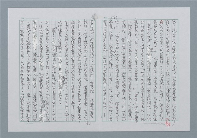 主要名稱：迴夢約園—揭開《智慧的燈》的面紗（正文） 圖檔，第242張，共295張