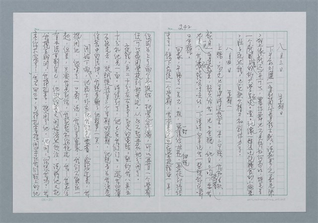 主要名稱：迴夢約園—揭開《智慧的燈》的面紗（正文） 圖檔，第245張，共295張