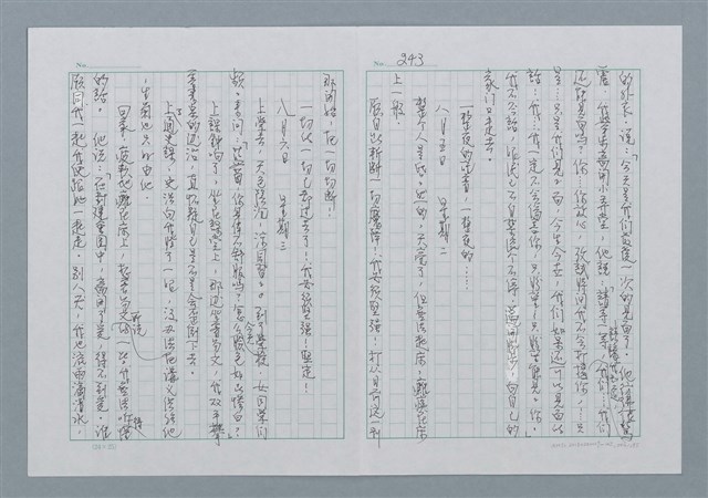 主要名稱：迴夢約園—揭開《智慧的燈》的面紗（正文） 圖檔，第246張，共295張