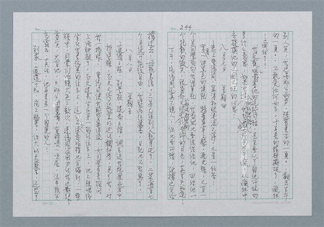 主要名稱：迴夢約園—揭開《智慧的燈》的面紗（正文） 圖檔，第247張，共295張