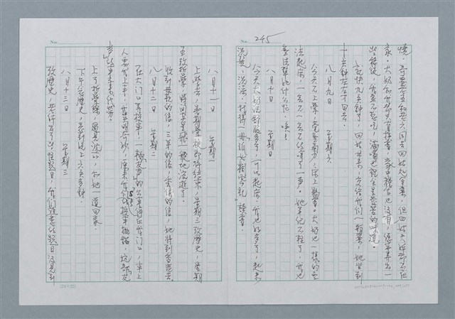 主要名稱：迴夢約園—揭開《智慧的燈》的面紗（正文） 圖檔，第248張，共295張