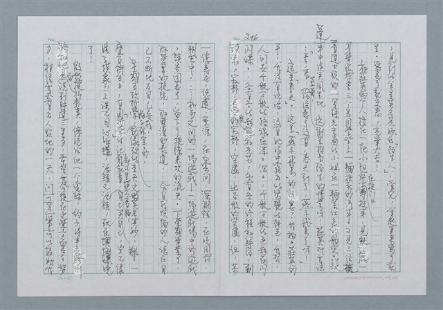 主要名稱：迴夢約園—揭開《智慧的燈》的面紗（正文） 圖檔，第249張，共295張