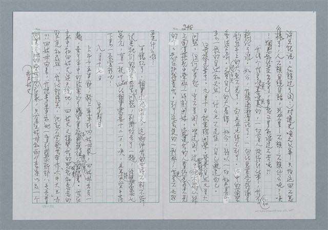 主要名稱：迴夢約園—揭開《智慧的燈》的面紗（正文） 圖檔，第251張，共295張