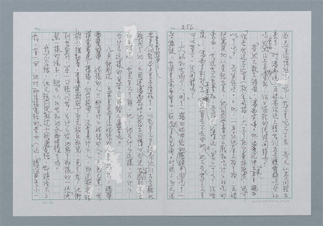 主要名稱：迴夢約園—揭開《智慧的燈》的面紗（正文） 圖檔，第259張，共295張