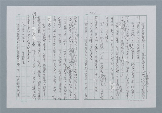 主要名稱：迴夢約園—揭開《智慧的燈》的面紗（正文） 圖檔，第261張，共295張