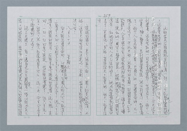 主要名稱：迴夢約園—揭開《智慧的燈》的面紗（正文） 圖檔，第262張，共295張