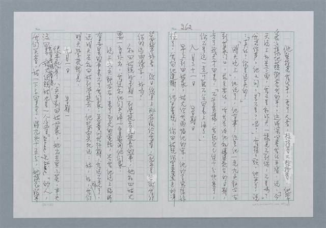 主要名稱：迴夢約園—揭開《智慧的燈》的面紗（正文） 圖檔，第265張，共295張