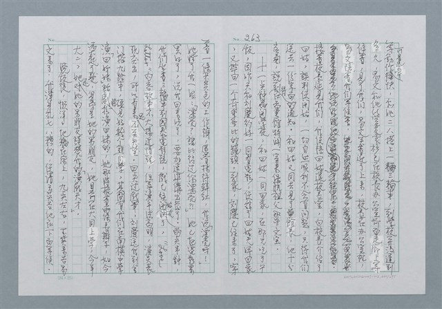 主要名稱：迴夢約園—揭開《智慧的燈》的面紗（正文） 圖檔，第266張，共295張