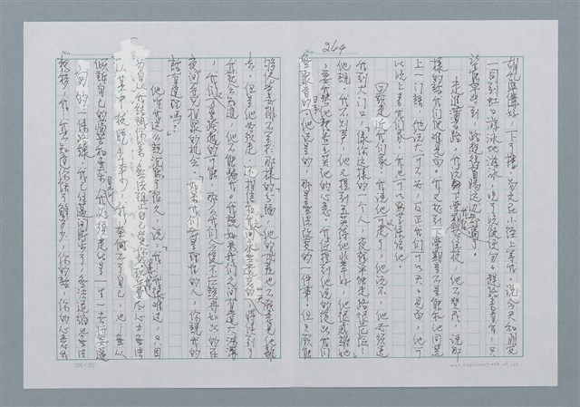 主要名稱：迴夢約園—揭開《智慧的燈》的面紗（正文） 圖檔，第267張，共295張