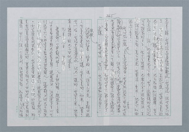 主要名稱：迴夢約園—揭開《智慧的燈》的面紗（正文） 圖檔，第268張，共295張