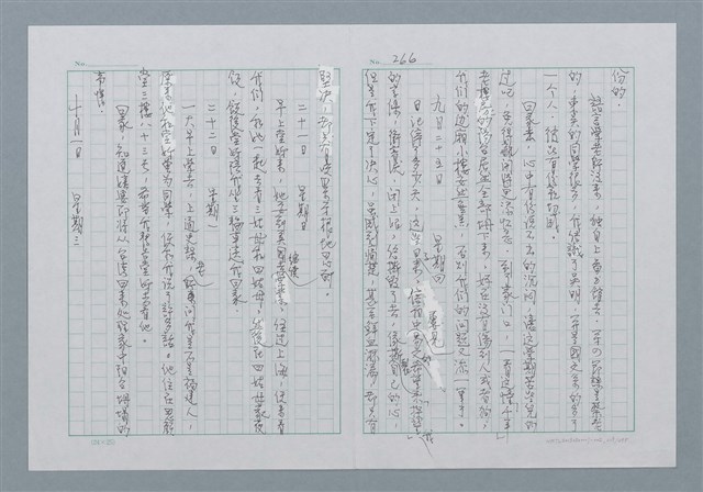 主要名稱：迴夢約園—揭開《智慧的燈》的面紗（正文） 圖檔，第269張，共295張