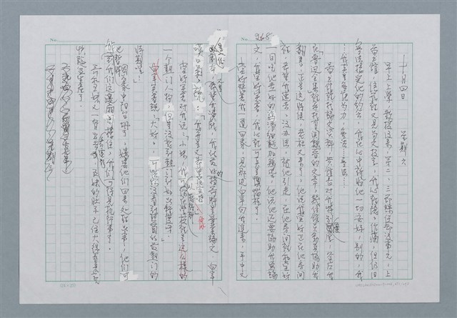 主要名稱：迴夢約園—揭開《智慧的燈》的面紗（正文） 圖檔，第271張，共295張