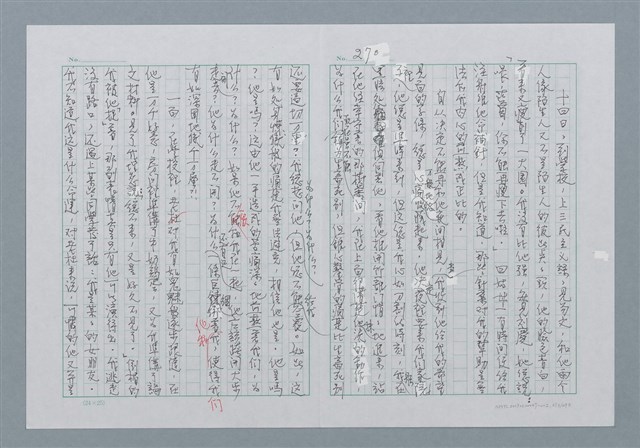 主要名稱：迴夢約園—揭開《智慧的燈》的面紗（正文） 圖檔，第273張，共295張