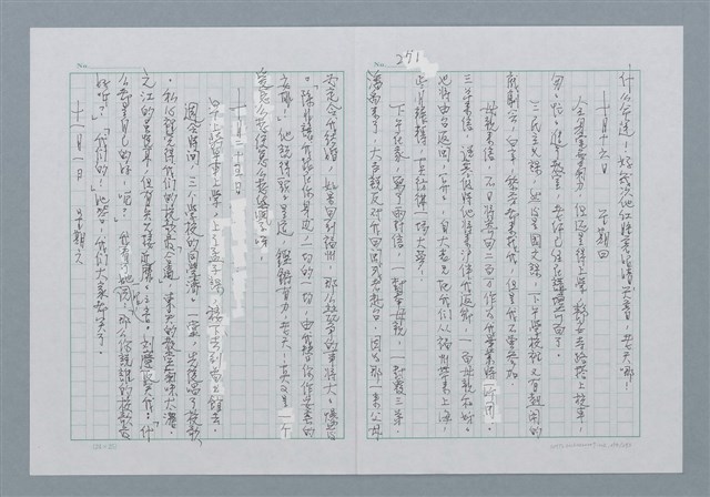 主要名稱：迴夢約園—揭開《智慧的燈》的面紗（正文） 圖檔，第274張，共295張