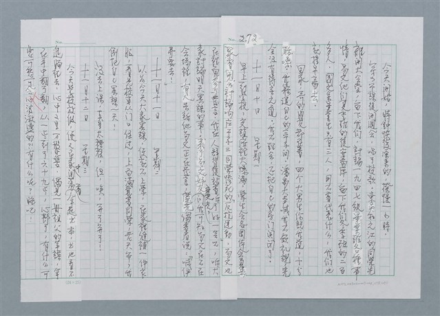 主要名稱：迴夢約園—揭開《智慧的燈》的面紗（正文） 圖檔，第275張，共295張