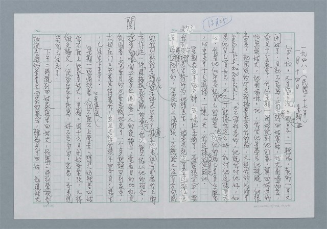 主要名稱：迴夢約園—揭開《智慧的燈》的面紗（正文） 圖檔，第276張，共295張