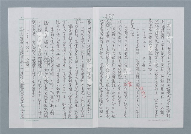 主要名稱：迴夢約園—揭開《智慧的燈》的面紗（正文） 圖檔，第277張，共295張