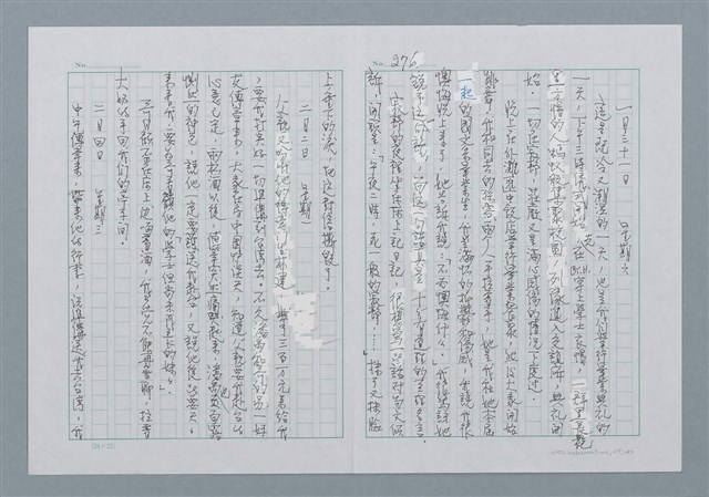 主要名稱：迴夢約園—揭開《智慧的燈》的面紗（正文） 圖檔，第279張，共295張