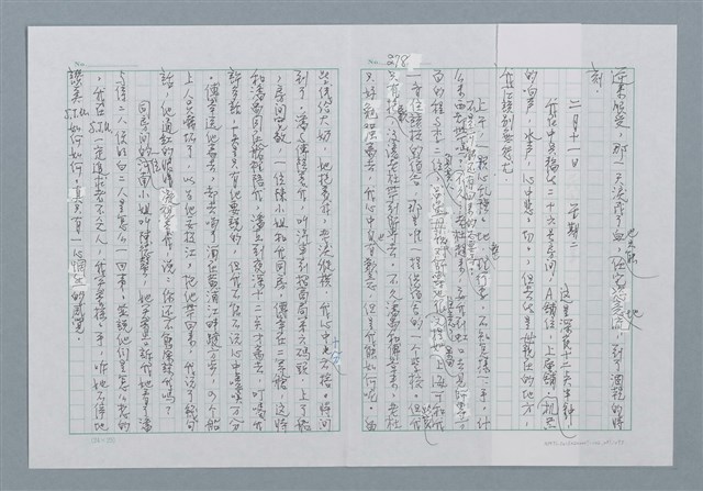 主要名稱：迴夢約園—揭開《智慧的燈》的面紗（正文） 圖檔，第281張，共295張