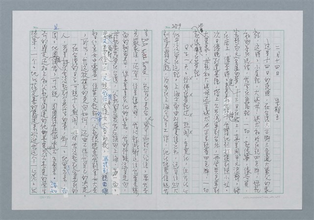 主要名稱：迴夢約園—揭開《智慧的燈》的面紗（正文） 圖檔，第282張，共295張