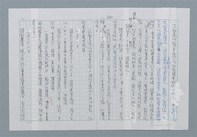 主要名稱：迴夢約園—揭開《智慧的燈》的面紗（正文） 圖檔，第283張，共295張