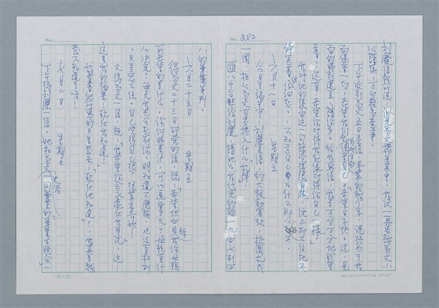 主要名稱：迴夢約園—揭開《智慧的燈》的面紗（正文） 圖檔，第285張，共295張