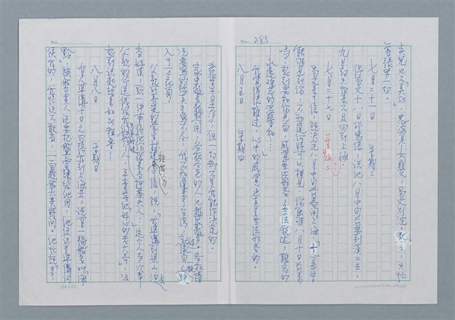 主要名稱：迴夢約園—揭開《智慧的燈》的面紗（正文） 圖檔，第286張，共295張